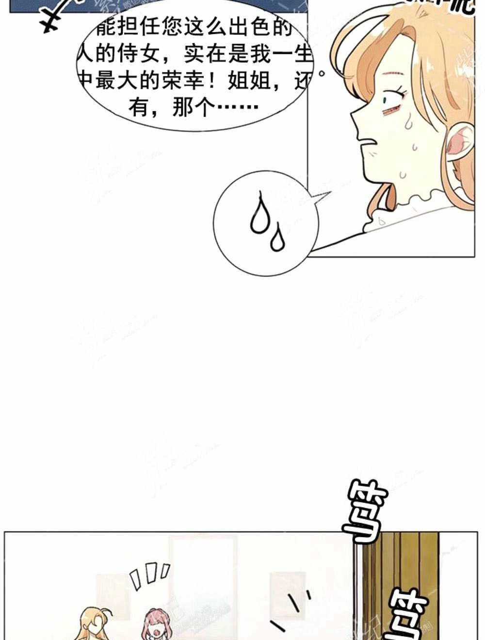 《关于我的二创被正主发现了这件事》漫画最新章节第4话免费下拉式在线观看章节第【4】张图片