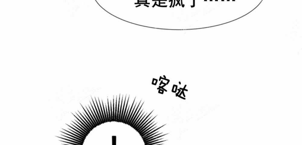 《关于我的二创被正主发现了这件事》漫画最新章节第2话免费下拉式在线观看章节第【79】张图片