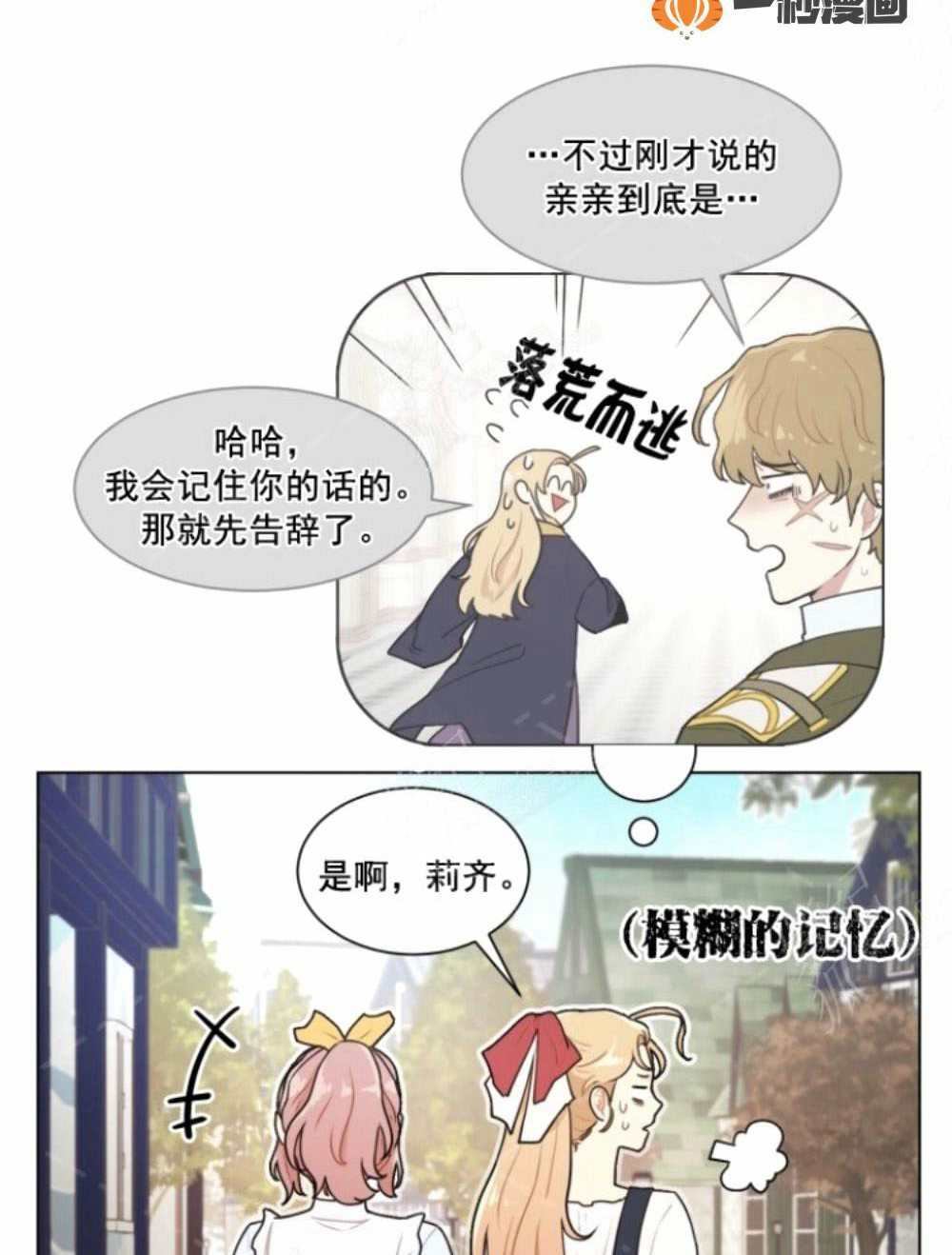 《关于我的二创被正主发现了这件事》漫画最新章节第5话免费下拉式在线观看章节第【6】张图片
