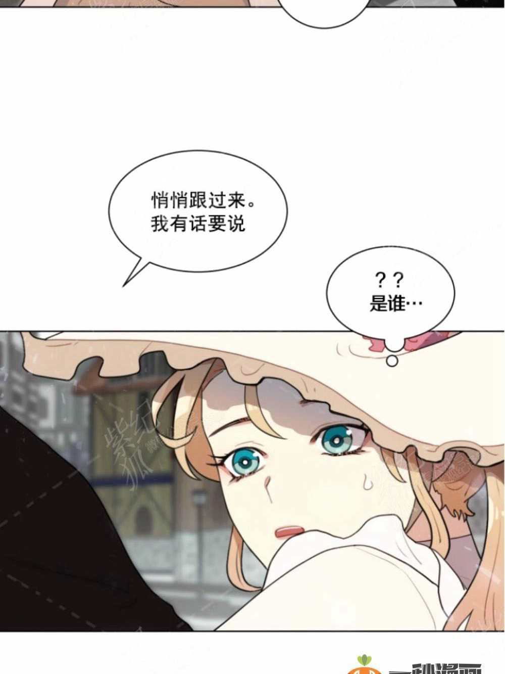 《关于我的二创被正主发现了这件事》漫画最新章节第5话免费下拉式在线观看章节第【53】张图片