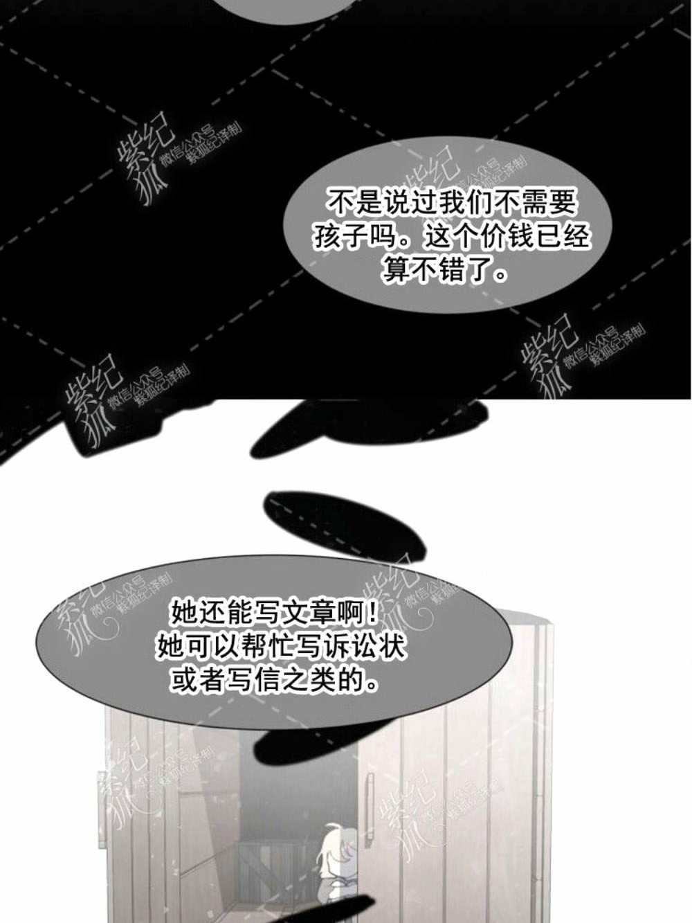 《关于我的二创被正主发现了这件事》漫画最新章节第2话免费下拉式在线观看章节第【43】张图片