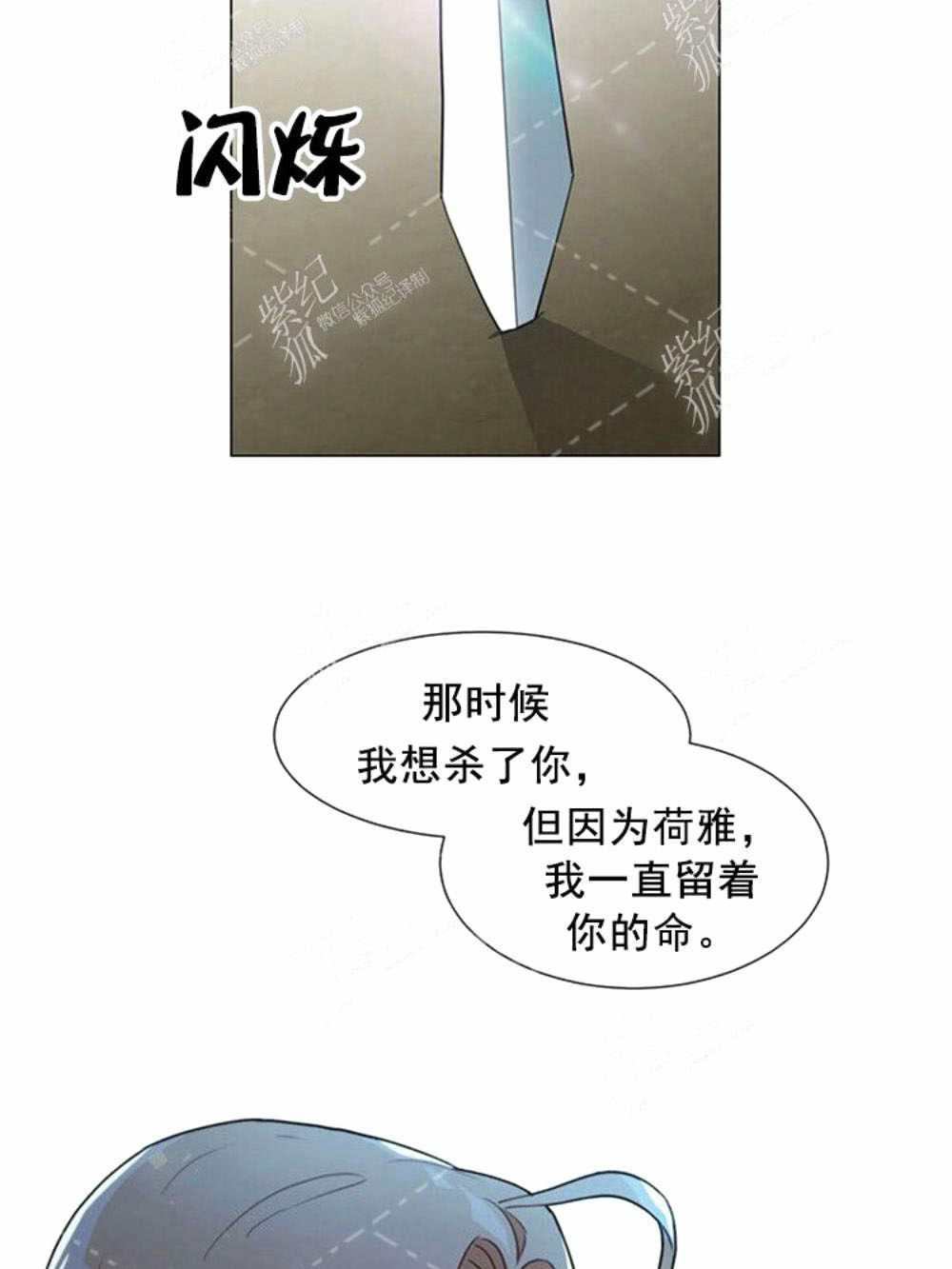 《关于我的二创被正主发现了这件事》漫画最新章节第4话免费下拉式在线观看章节第【39】张图片