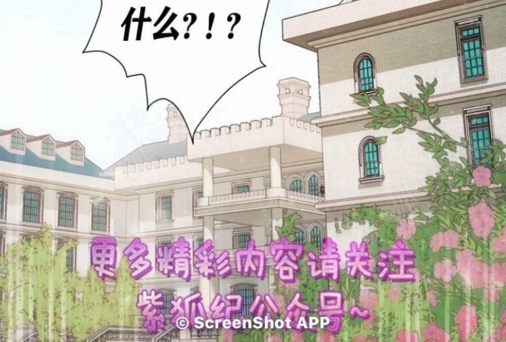 《关于我的二创被正主发现了这件事》漫画最新章节第3话免费下拉式在线观看章节第【79】张图片