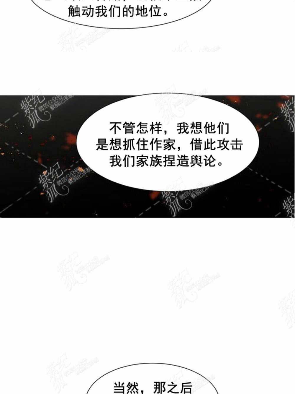 《关于我的二创被正主发现了这件事》漫画最新章节第4话免费下拉式在线观看章节第【53】张图片