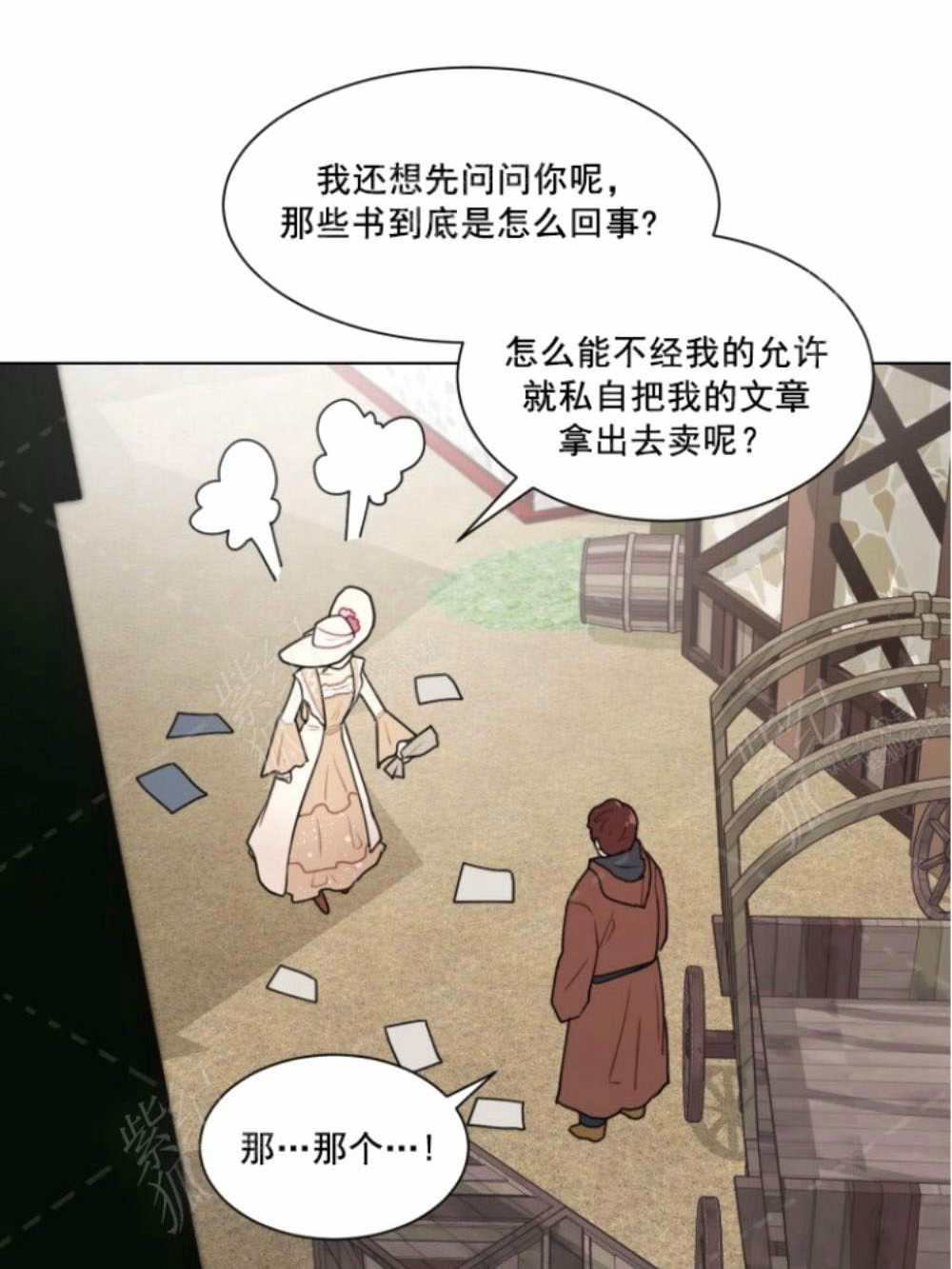 《关于我的二创被正主发现了这件事》漫画最新章节第5话免费下拉式在线观看章节第【71】张图片
