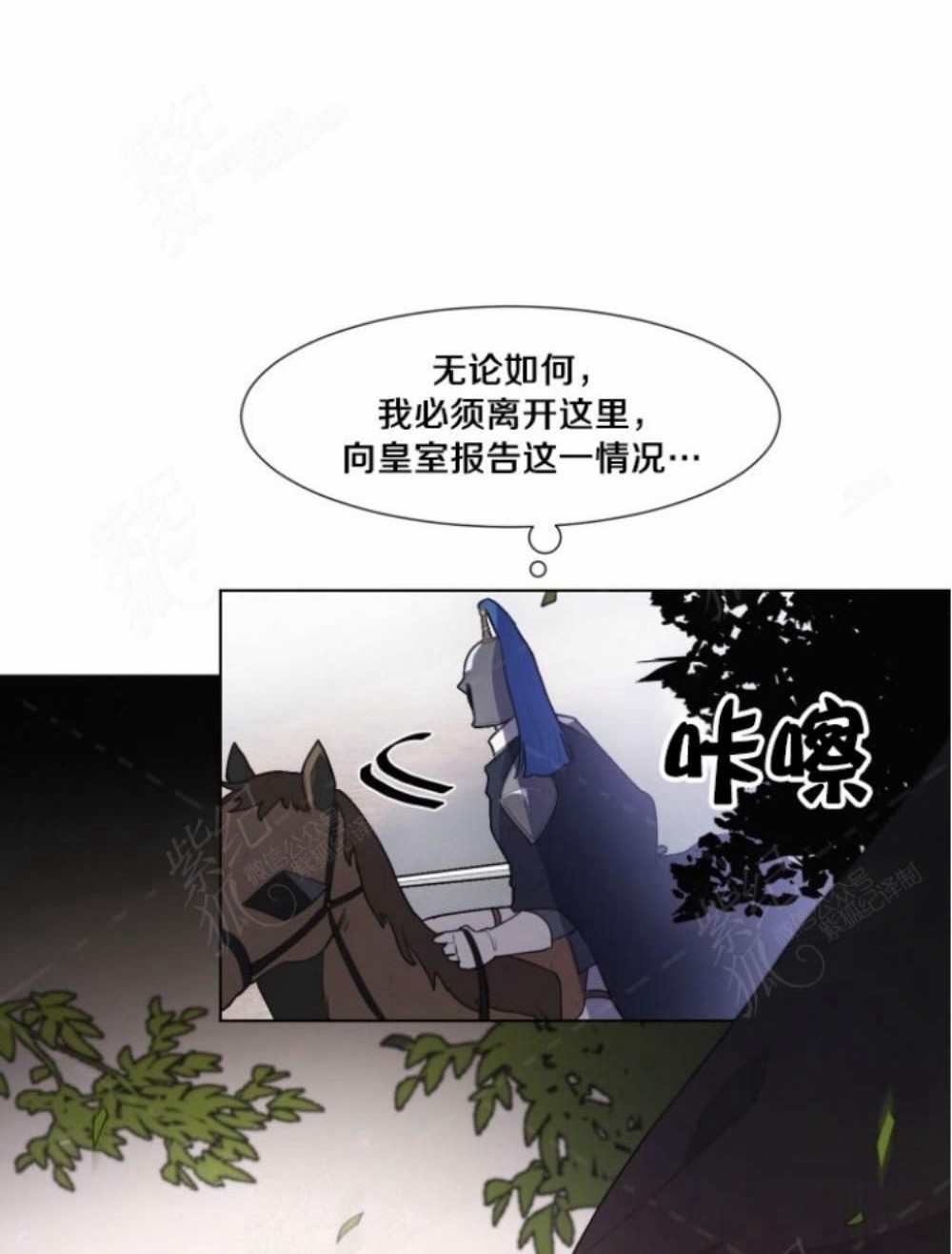 《关于我的二创被正主发现了这件事》漫画最新章节第3话免费下拉式在线观看章节第【4】张图片