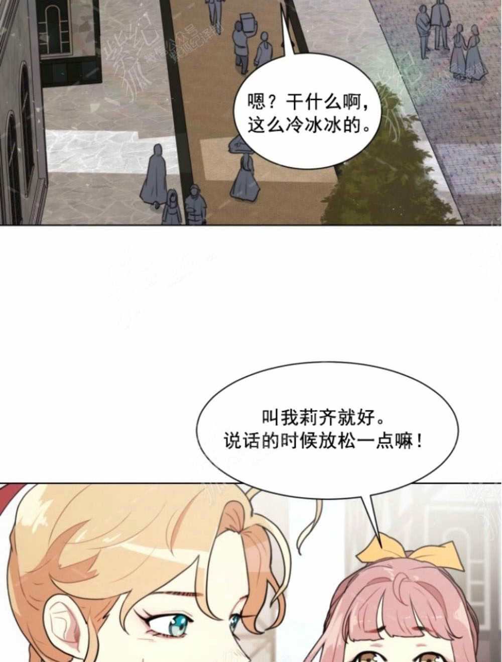 《关于我的二创被正主发现了这件事》漫画最新章节第5话免费下拉式在线观看章节第【2】张图片