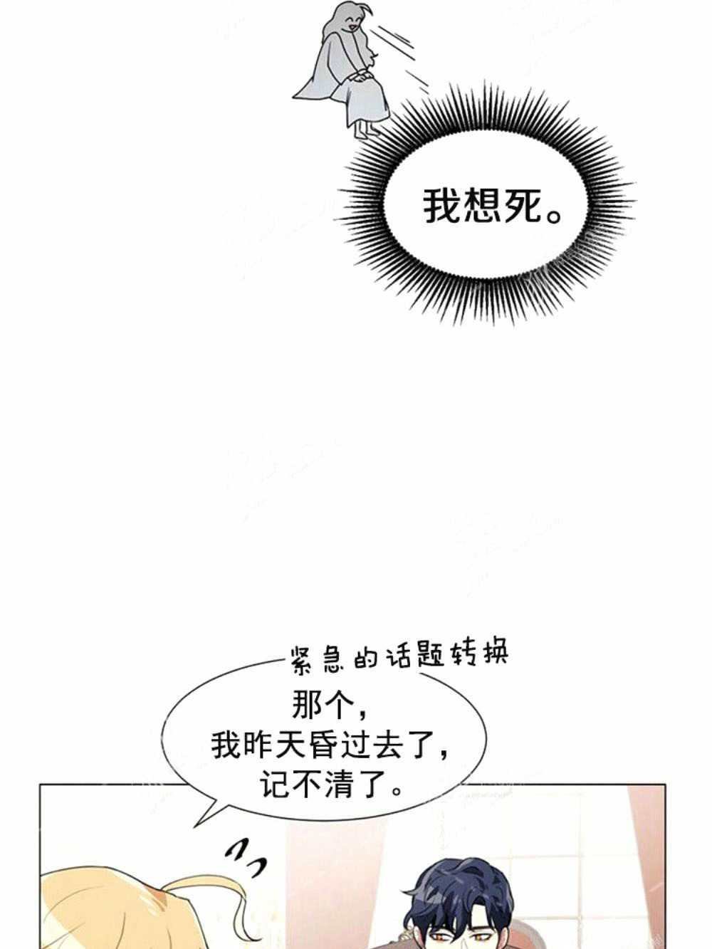 《关于我的二创被正主发现了这件事》漫画最新章节第4话免费下拉式在线观看章节第【34】张图片