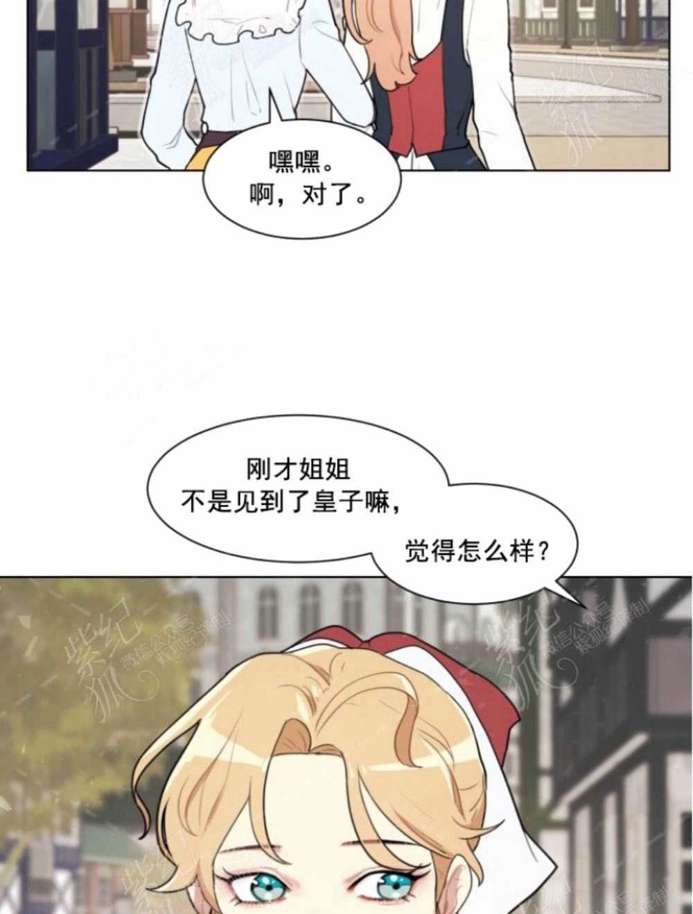 《关于我的二创被正主发现了这件事》漫画最新章节第5话免费下拉式在线观看章节第【7】张图片