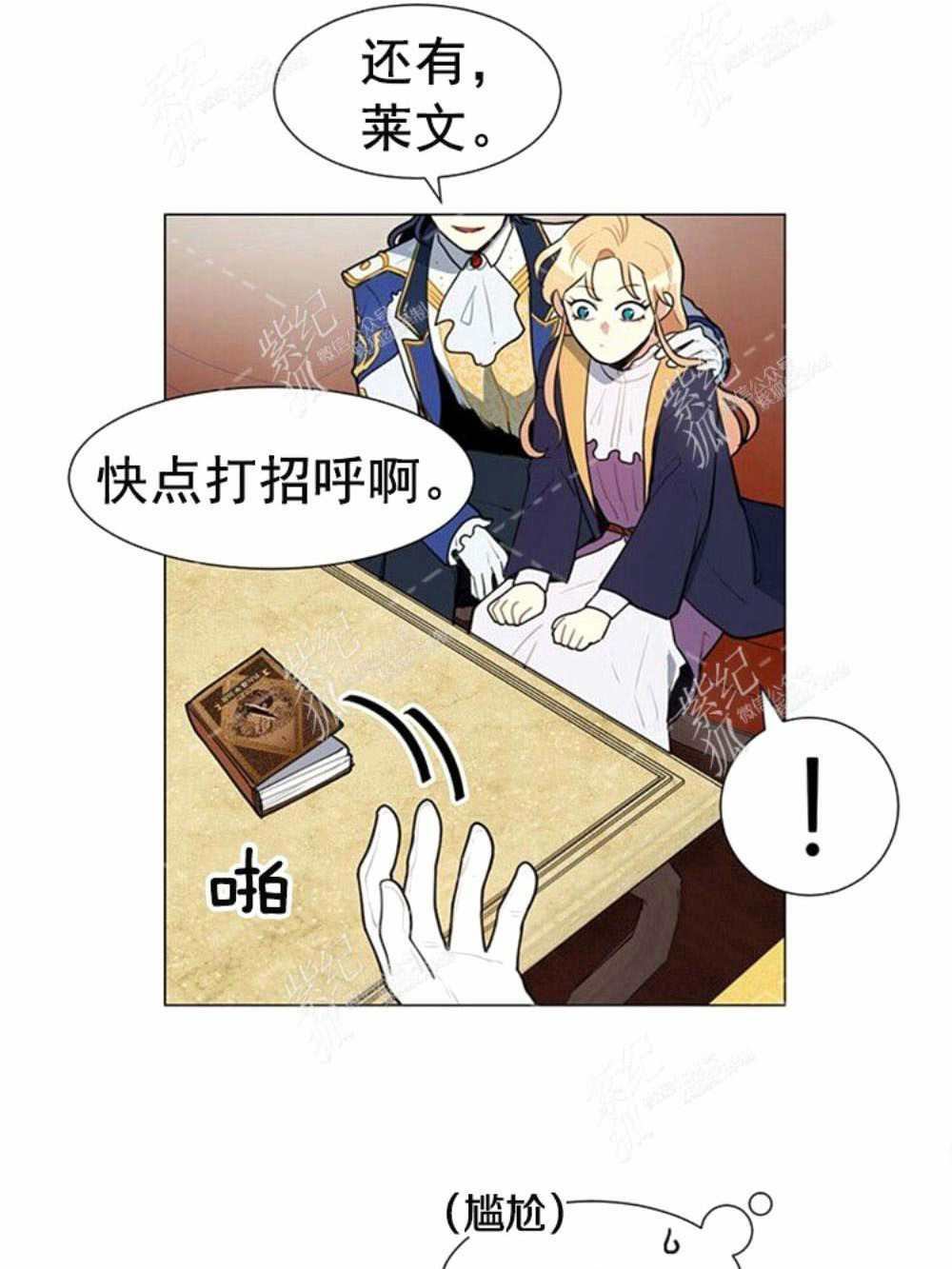 《关于我的二创被正主发现了这件事》漫画最新章节第4话免费下拉式在线观看章节第【24】张图片