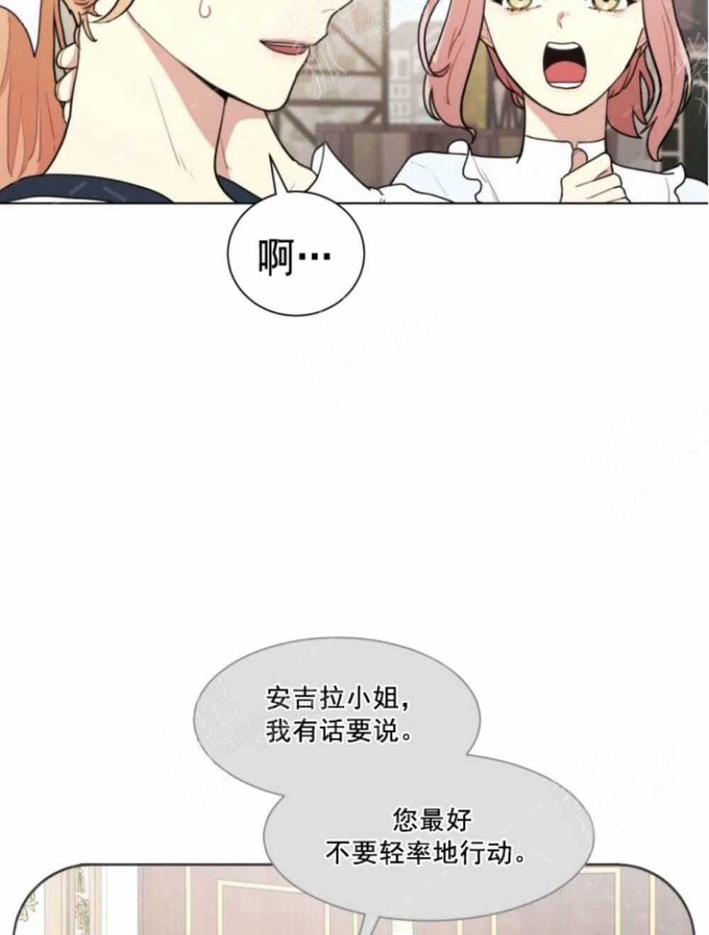 《关于我的二创被正主发现了这件事》漫画最新章节第5话免费下拉式在线观看章节第【3】张图片