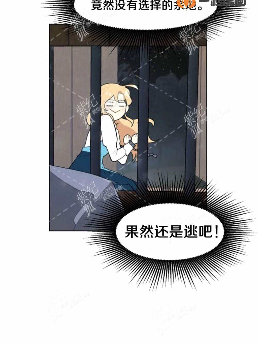 《关于我的二创被正主发现了这件事》漫画最新章节第2话免费下拉式在线观看章节第【56】张图片