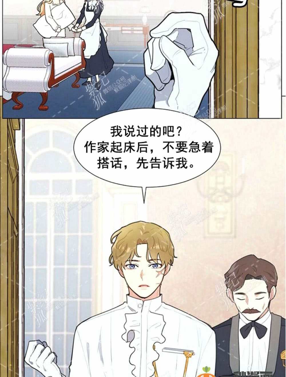 《关于我的二创被正主发现了这件事》漫画最新章节第4话免费下拉式在线观看章节第【5】张图片