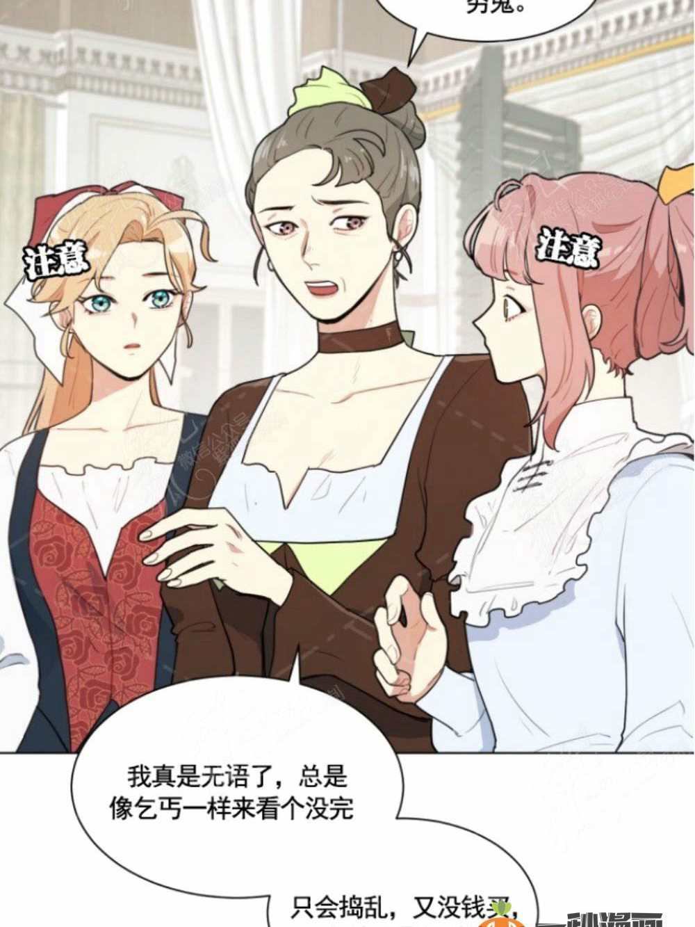 《关于我的二创被正主发现了这件事》漫画最新章节第5话免费下拉式在线观看章节第【24】张图片