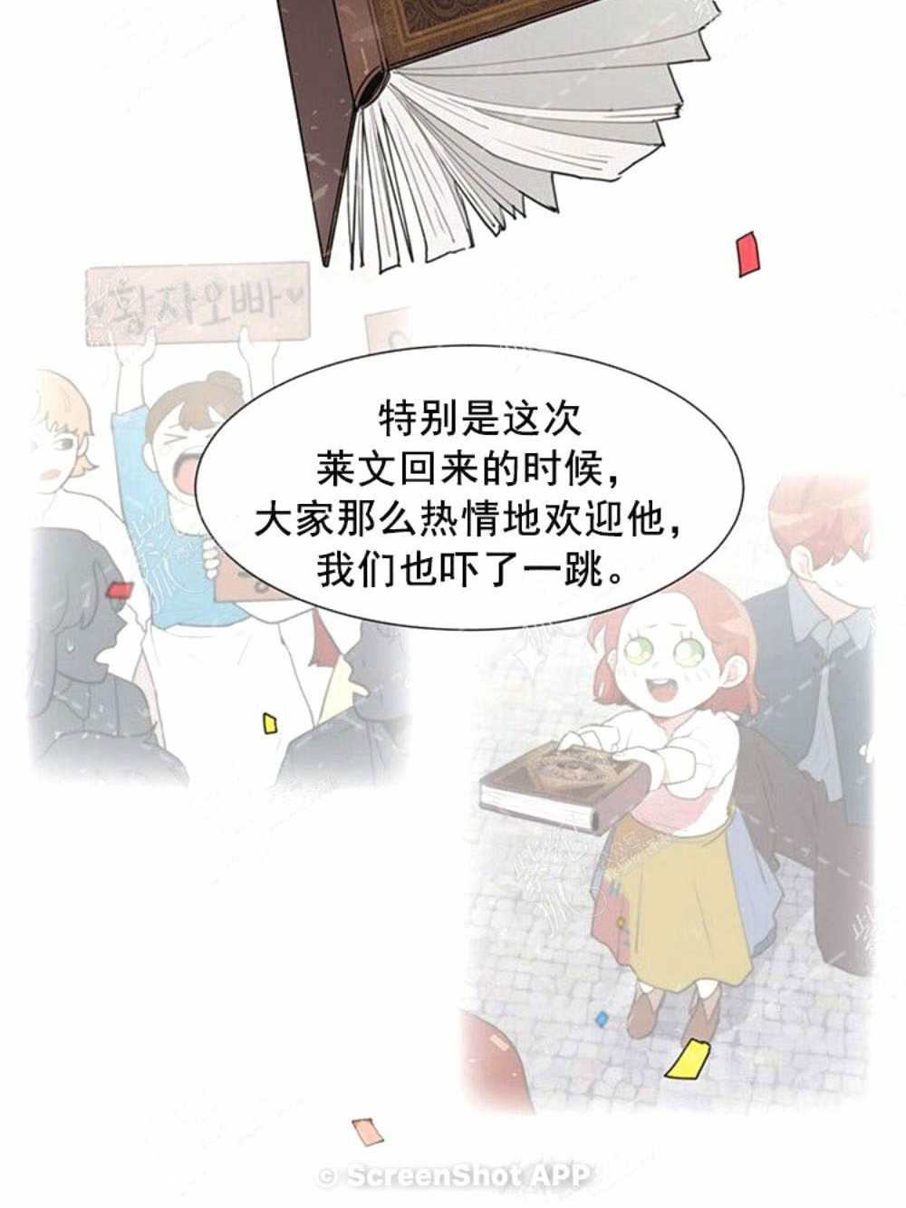 《关于我的二创被正主发现了这件事》漫画最新章节第4话免费下拉式在线观看章节第【50】张图片