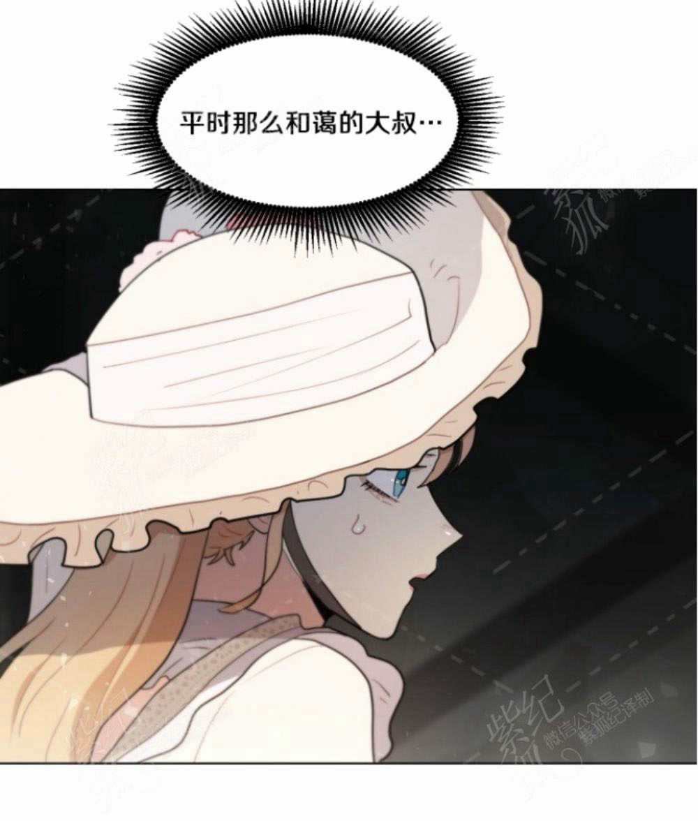 《关于我的二创被正主发现了这件事》漫画最新章节第5话免费下拉式在线观看章节第【79】张图片