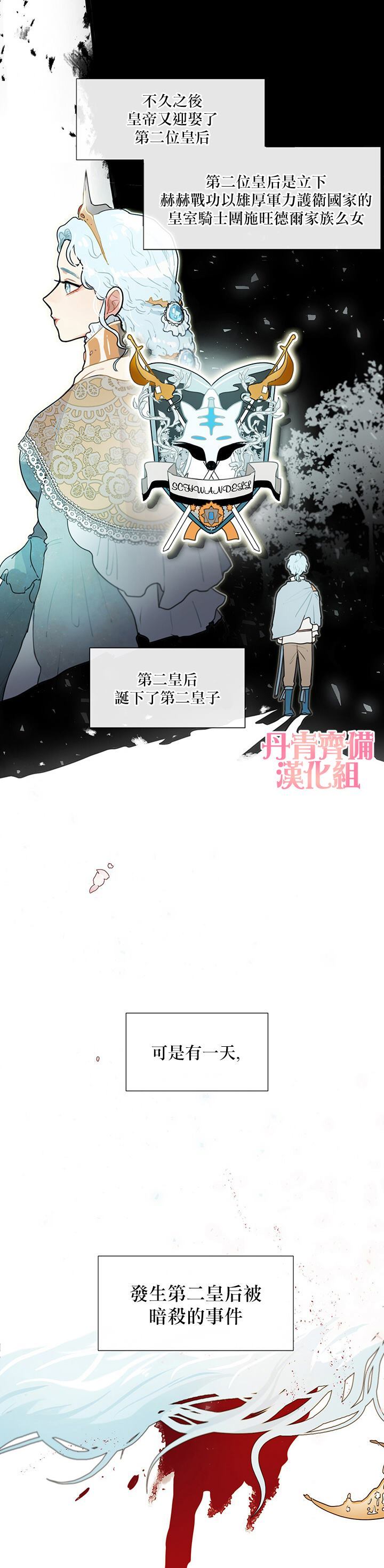 《关于我的二创被正主发现了这件事》漫画最新章节第1话免费下拉式在线观看章节第【2】张图片