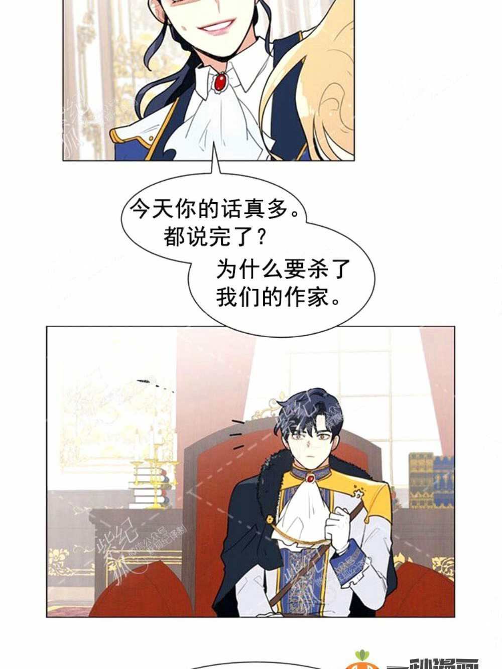 《关于我的二创被正主发现了这件事》漫画最新章节第4话免费下拉式在线观看章节第【45】张图片