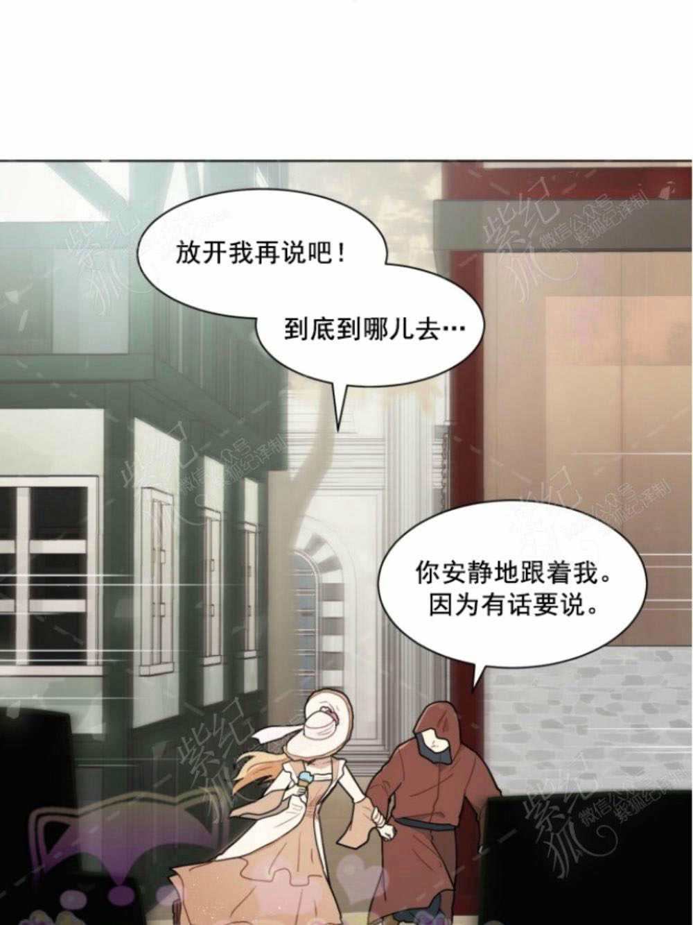 《关于我的二创被正主发现了这件事》漫画最新章节第5话免费下拉式在线观看章节第【59】张图片