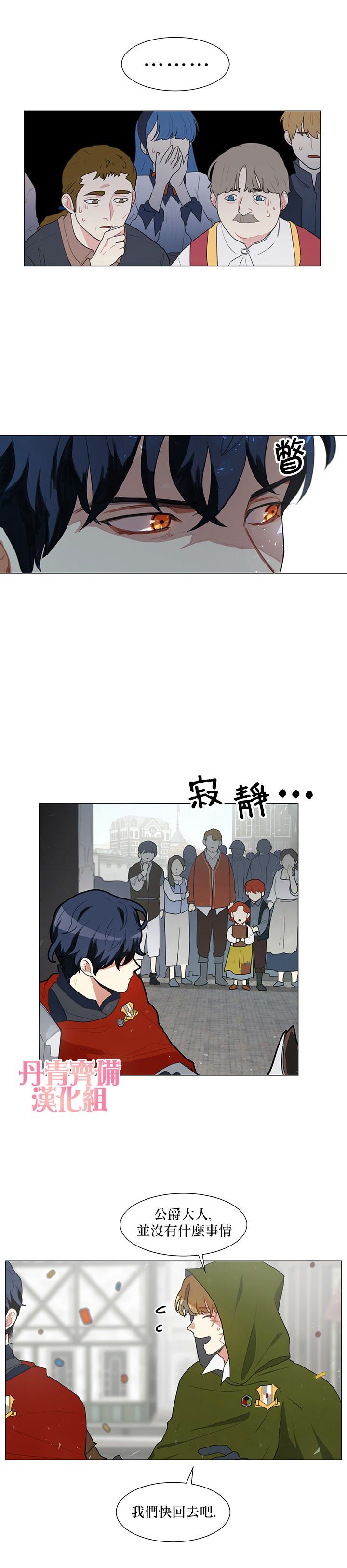 《关于我的二创被正主发现了这件事》漫画最新章节第1话免费下拉式在线观看章节第【7】张图片