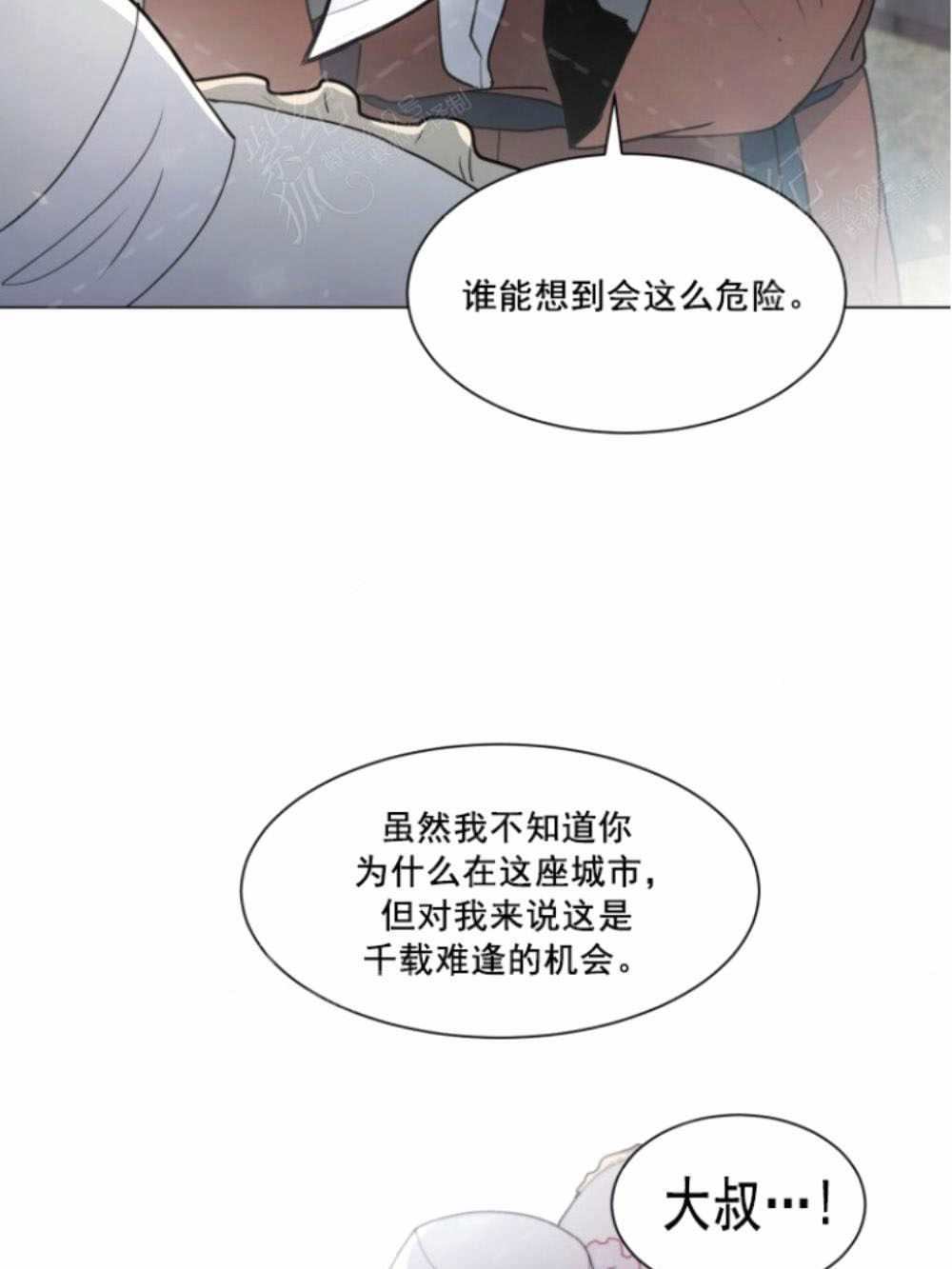 《关于我的二创被正主发现了这件事》漫画最新章节第5话免费下拉式在线观看章节第【77】张图片