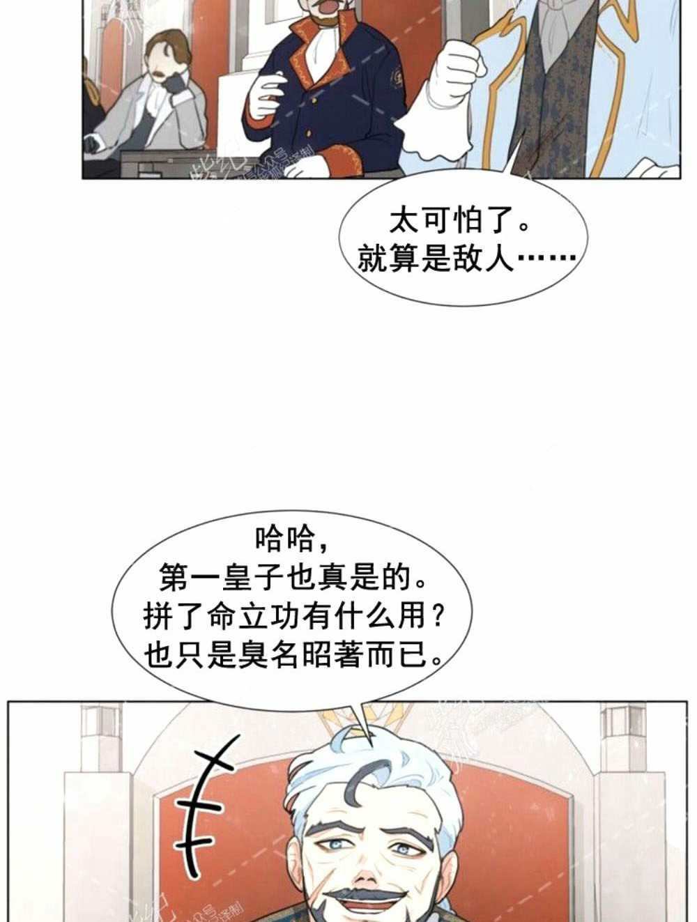 《关于我的二创被正主发现了这件事》漫画最新章节第2话免费下拉式在线观看章节第【7】张图片