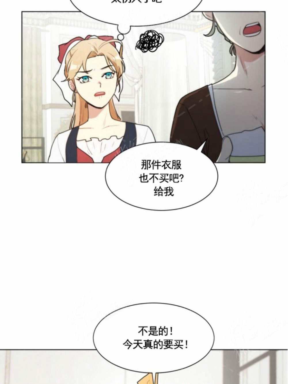 《关于我的二创被正主发现了这件事》漫画最新章节第5话免费下拉式在线观看章节第【26】张图片