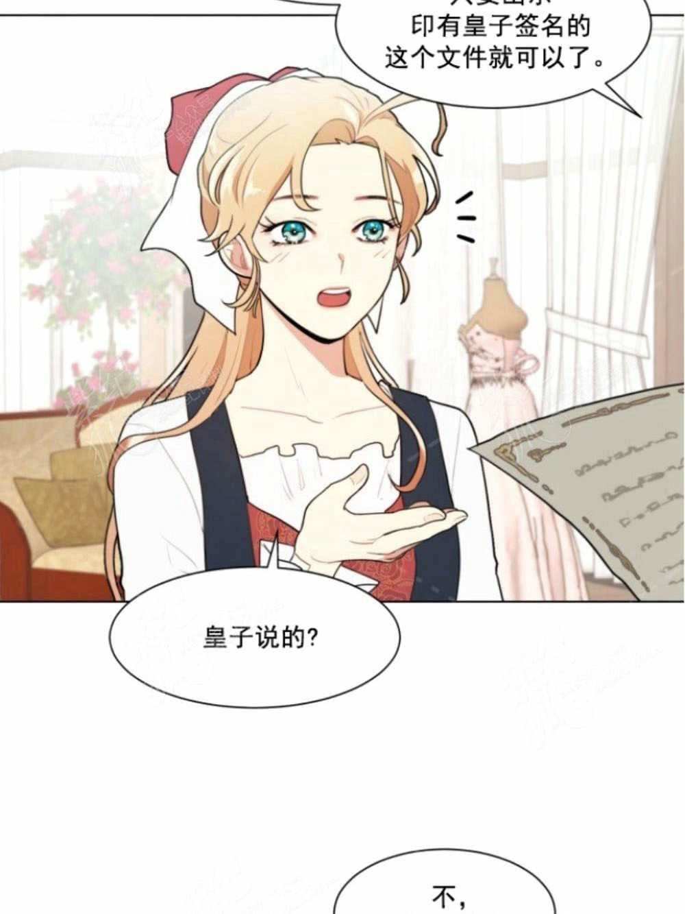 《关于我的二创被正主发现了这件事》漫画最新章节第5话免费下拉式在线观看章节第【16】张图片