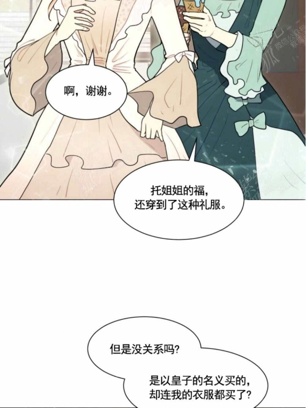 《关于我的二创被正主发现了这件事》漫画最新章节第5话免费下拉式在线观看章节第【42】张图片