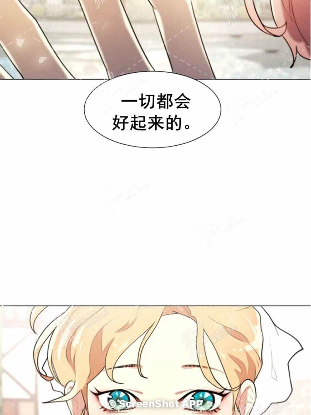 《关于我的二创被正主发现了这件事》漫画最新章节第4话免费下拉式在线观看章节第【80】张图片