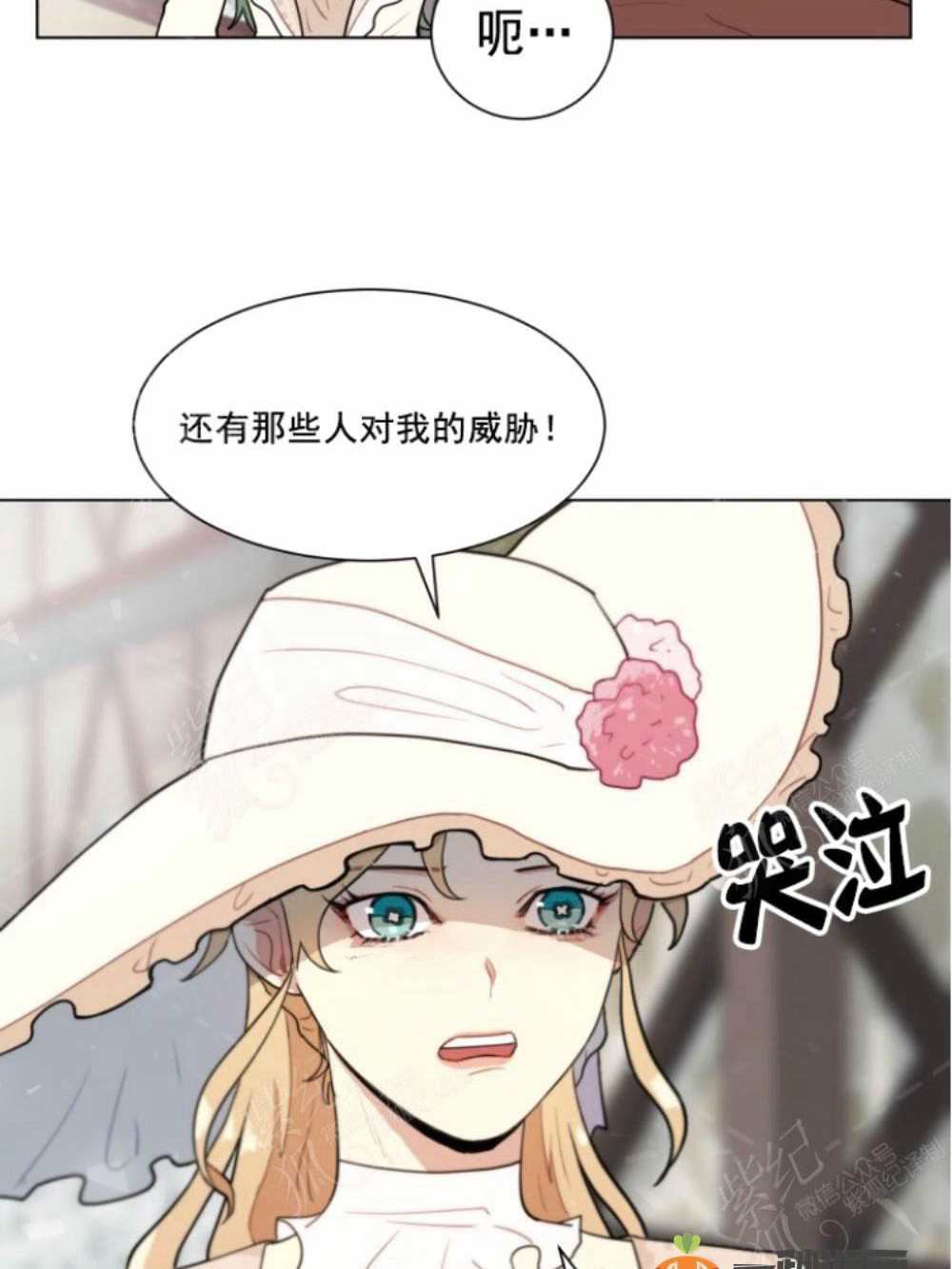 《关于我的二创被正主发现了这件事》漫画最新章节第5话免费下拉式在线观看章节第【73】张图片