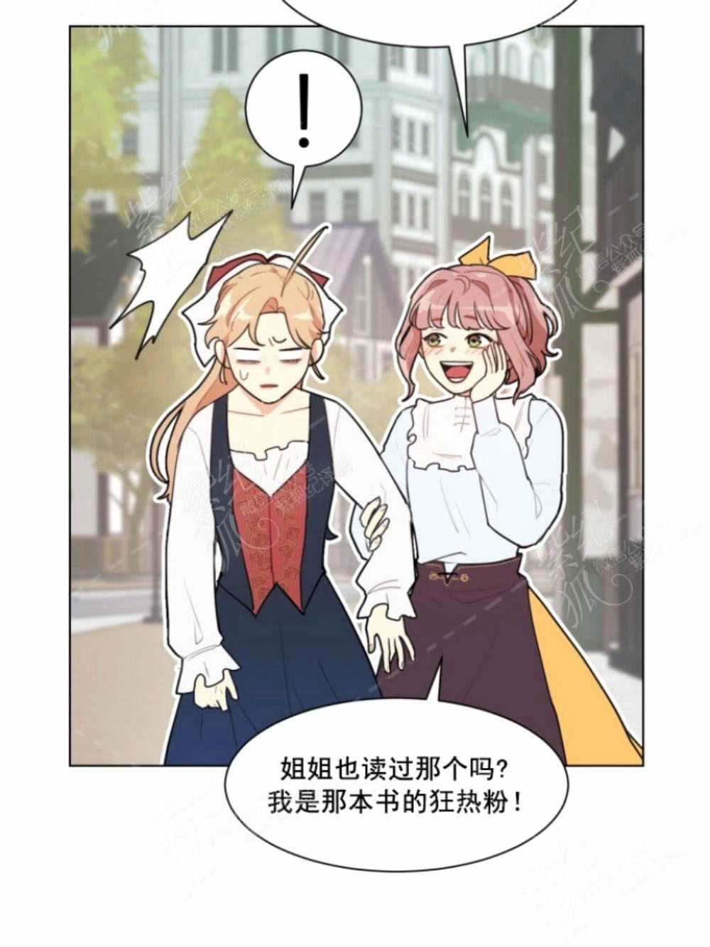 《关于我的二创被正主发现了这件事》漫画最新章节第5话免费下拉式在线观看章节第【11】张图片