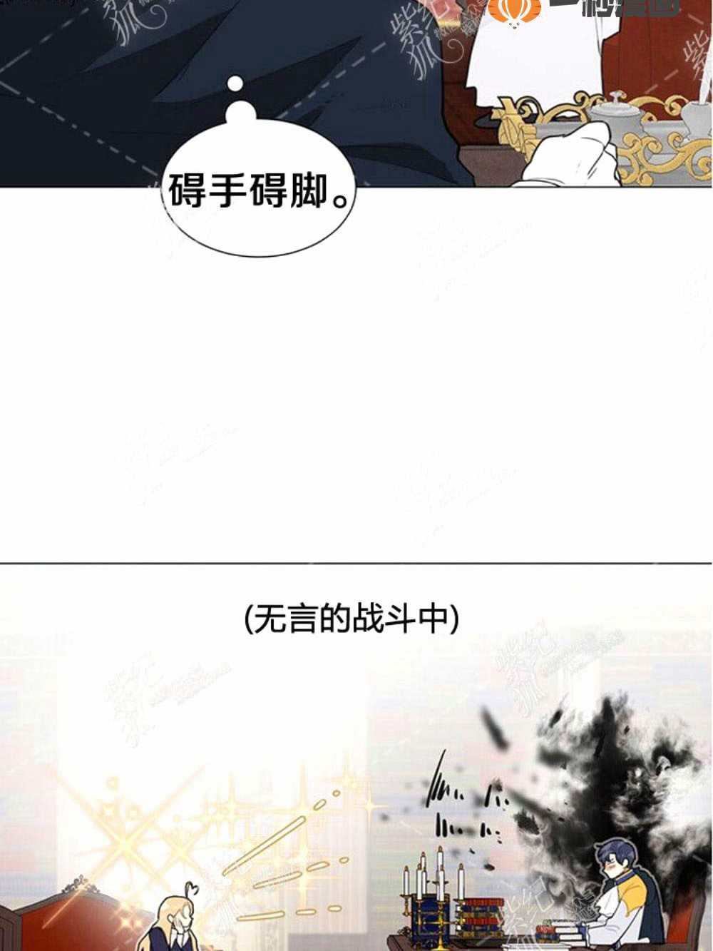 《关于我的二创被正主发现了这件事》漫画最新章节第4话免费下拉式在线观看章节第【16】张图片