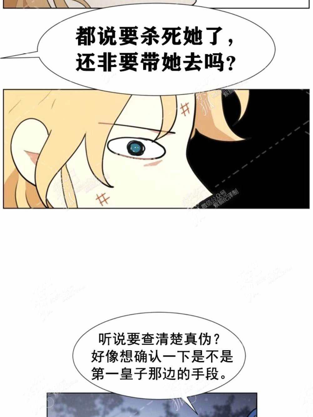 《关于我的二创被正主发现了这件事》漫画最新章节第2话免费下拉式在线观看章节第【49】张图片