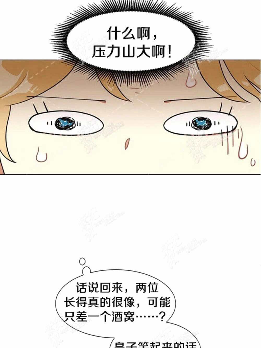 《关于我的二创被正主发现了这件事》漫画最新章节第4话免费下拉式在线观看章节第【29】张图片