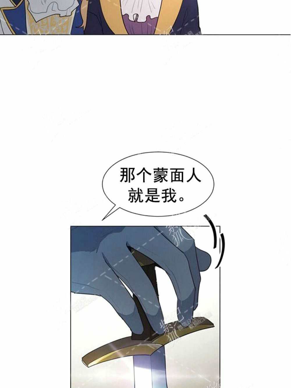 《关于我的二创被正主发现了这件事》漫画最新章节第4话免费下拉式在线观看章节第【38】张图片