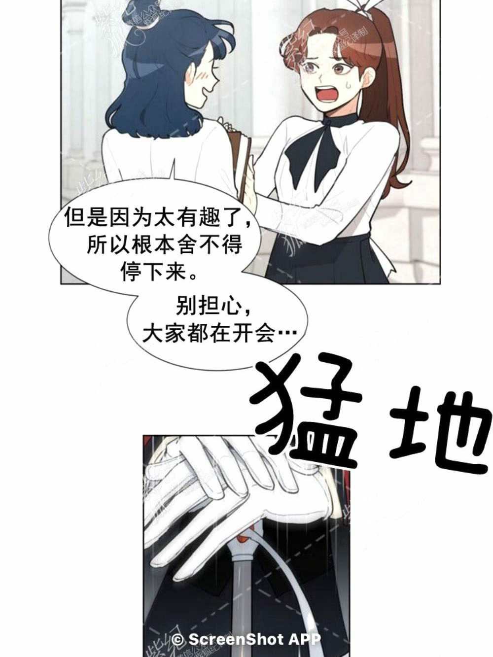 《关于我的二创被正主发现了这件事》漫画最新章节第2话免费下拉式在线观看章节第【20】张图片