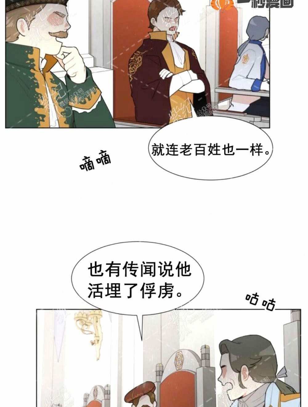 《关于我的二创被正主发现了这件事》漫画最新章节第2话免费下拉式在线观看章节第【6】张图片