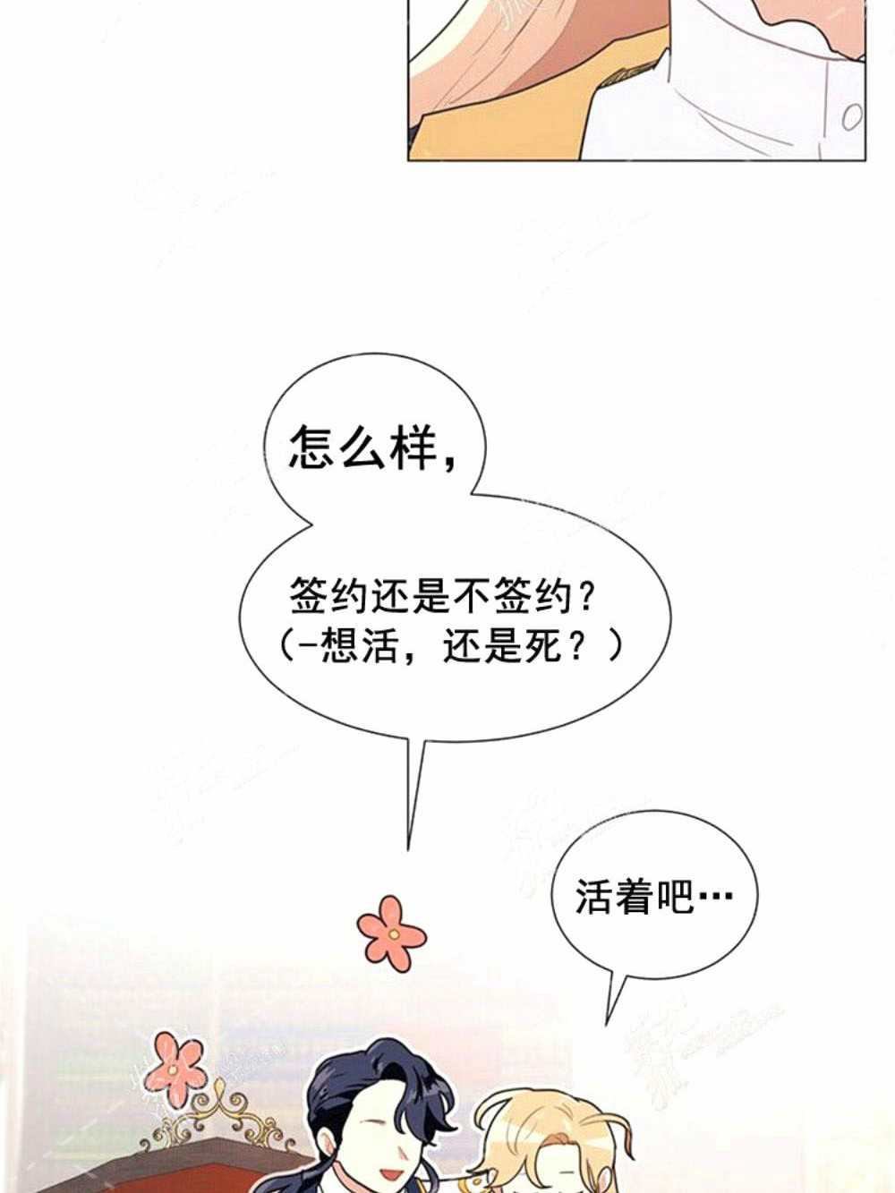 《关于我的二创被正主发现了这件事》漫画最新章节第4话免费下拉式在线观看章节第【63】张图片