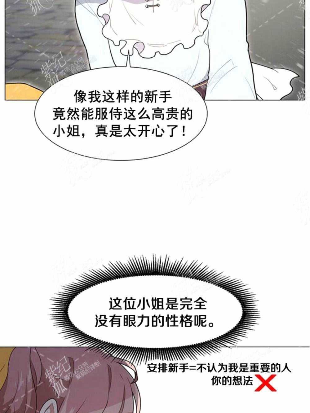 《关于我的二创被正主发现了这件事》漫画最新章节第4话免费下拉式在线观看章节第【74】张图片