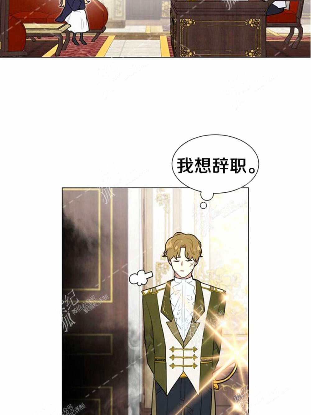 《关于我的二创被正主发现了这件事》漫画最新章节第4话免费下拉式在线观看章节第【17】张图片