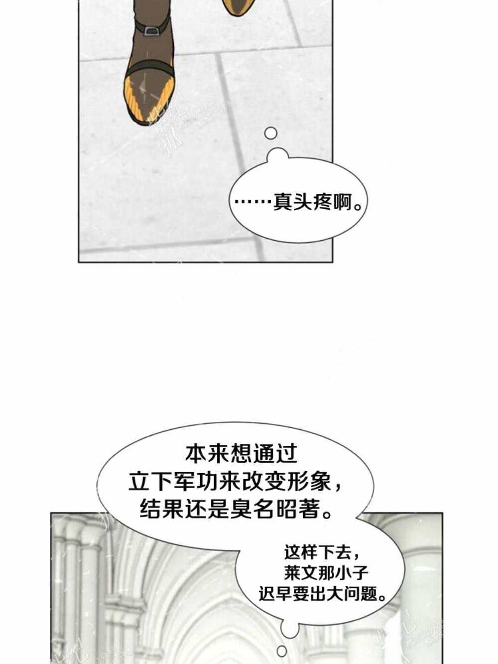 《关于我的二创被正主发现了这件事》漫画最新章节第2话免费下拉式在线观看章节第【17】张图片