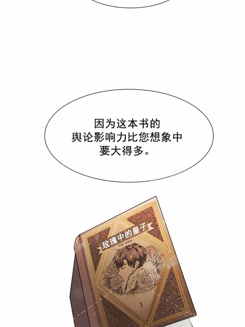 《关于我的二创被正主发现了这件事》漫画最新章节第4话免费下拉式在线观看章节第【49】张图片