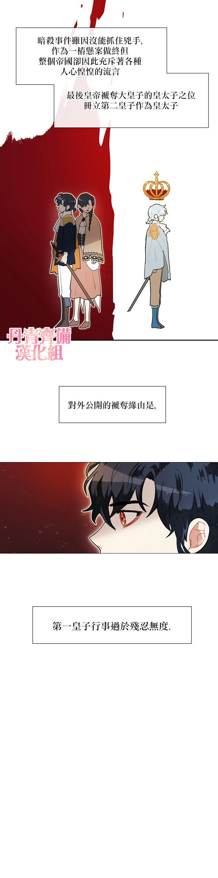 《关于我的二创被正主发现了这件事》漫画最新章节第1话免费下拉式在线观看章节第【3】张图片