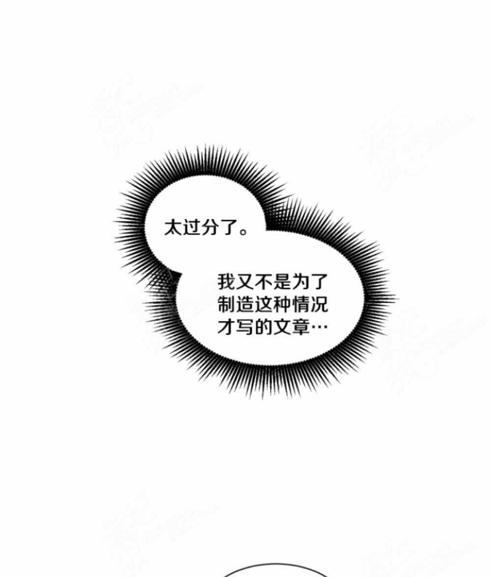 《关于我的二创被正主发现了这件事》漫画最新章节第5话免费下拉式在线观看章节第【80】张图片