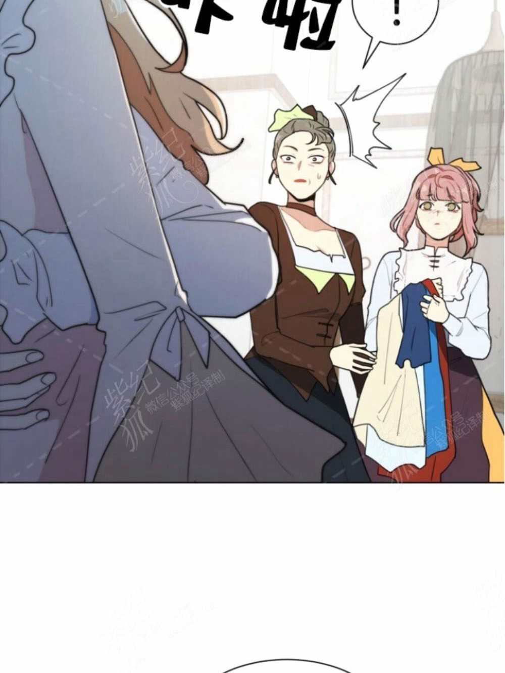 《关于我的二创被正主发现了这件事》漫画最新章节第5话免费下拉式在线观看章节第【31】张图片