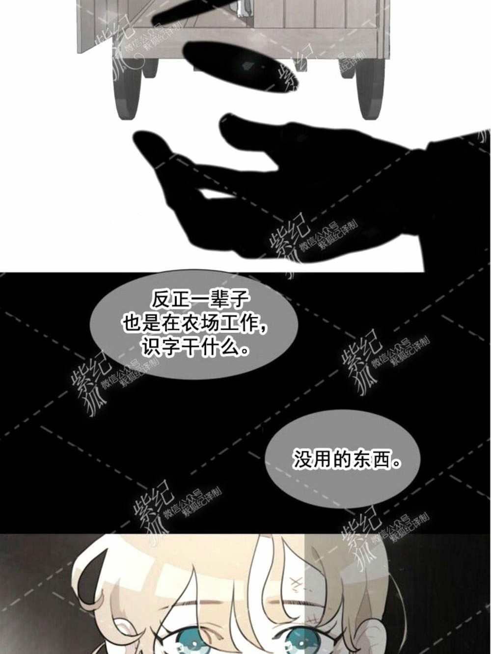 《关于我的二创被正主发现了这件事》漫画最新章节第2话免费下拉式在线观看章节第【45】张图片