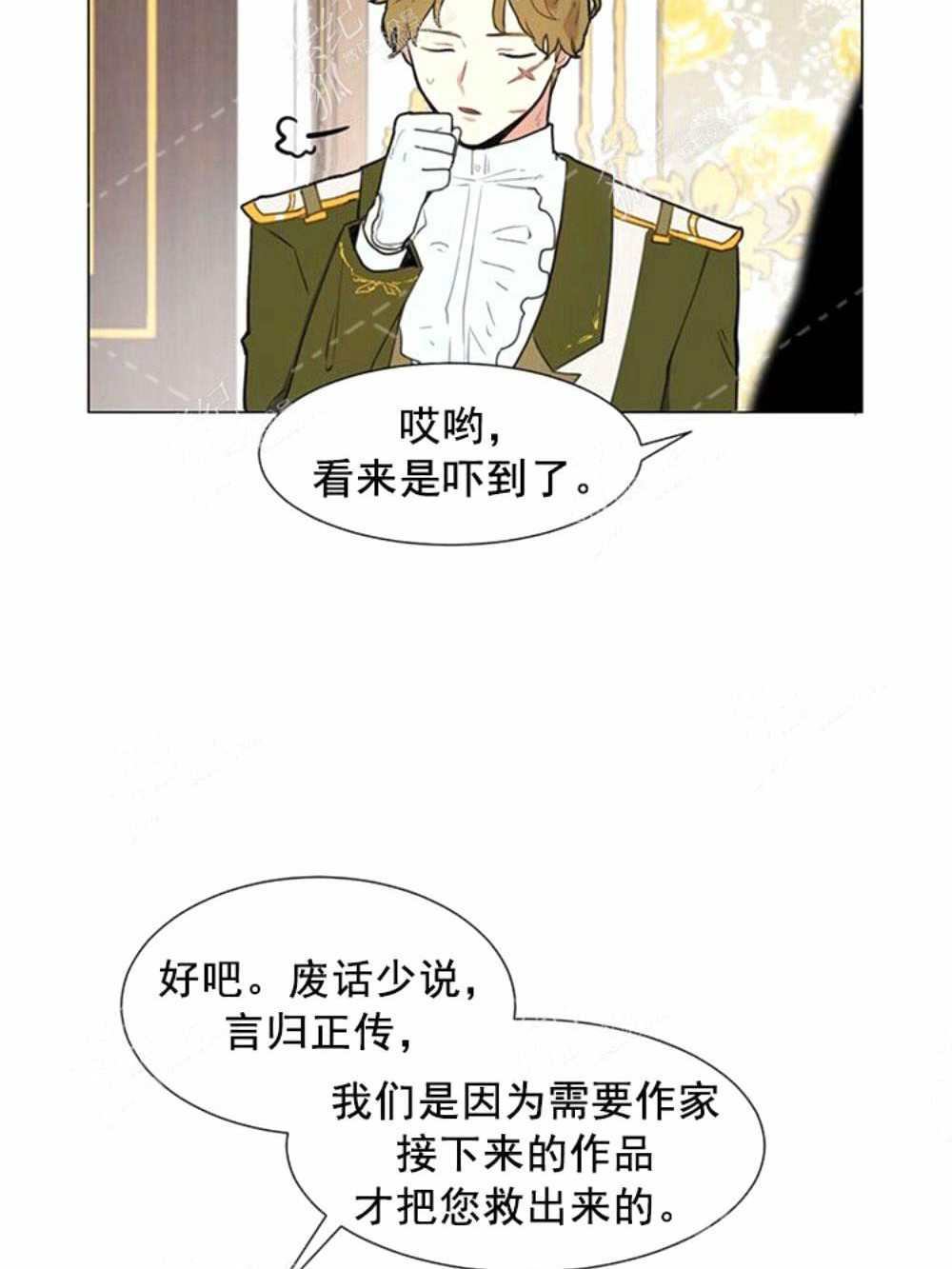 《关于我的二创被正主发现了这件事》漫画最新章节第4话免费下拉式在线观看章节第【47】张图片