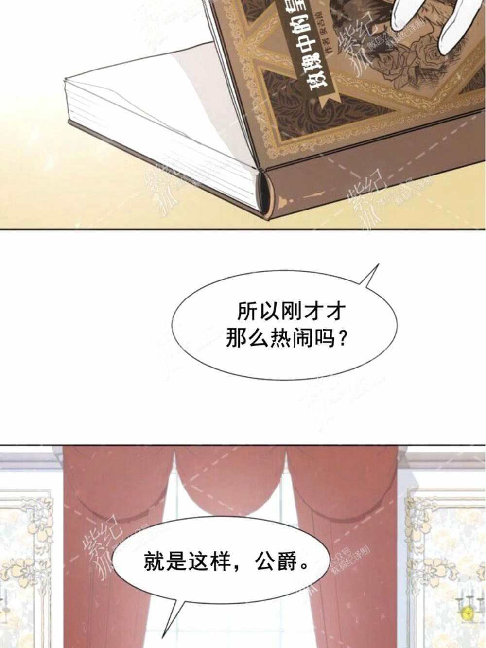 《关于我的二创被正主发现了这件事》漫画最新章节第2话免费下拉式在线观看章节第【28】张图片