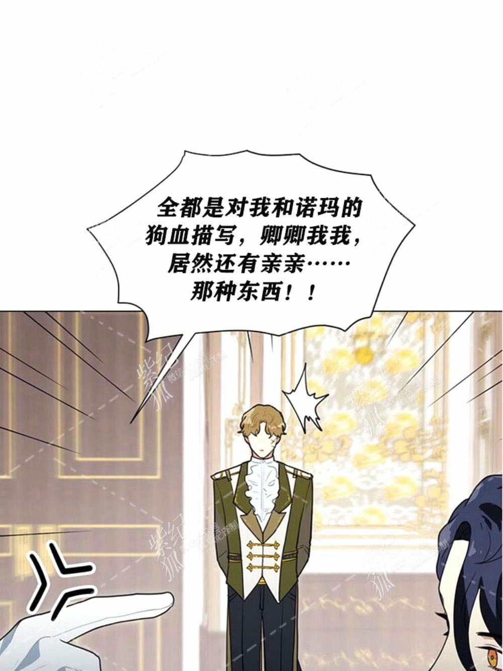 《关于我的二创被正主发现了这件事》漫画最新章节第4话免费下拉式在线观看章节第【31】张图片